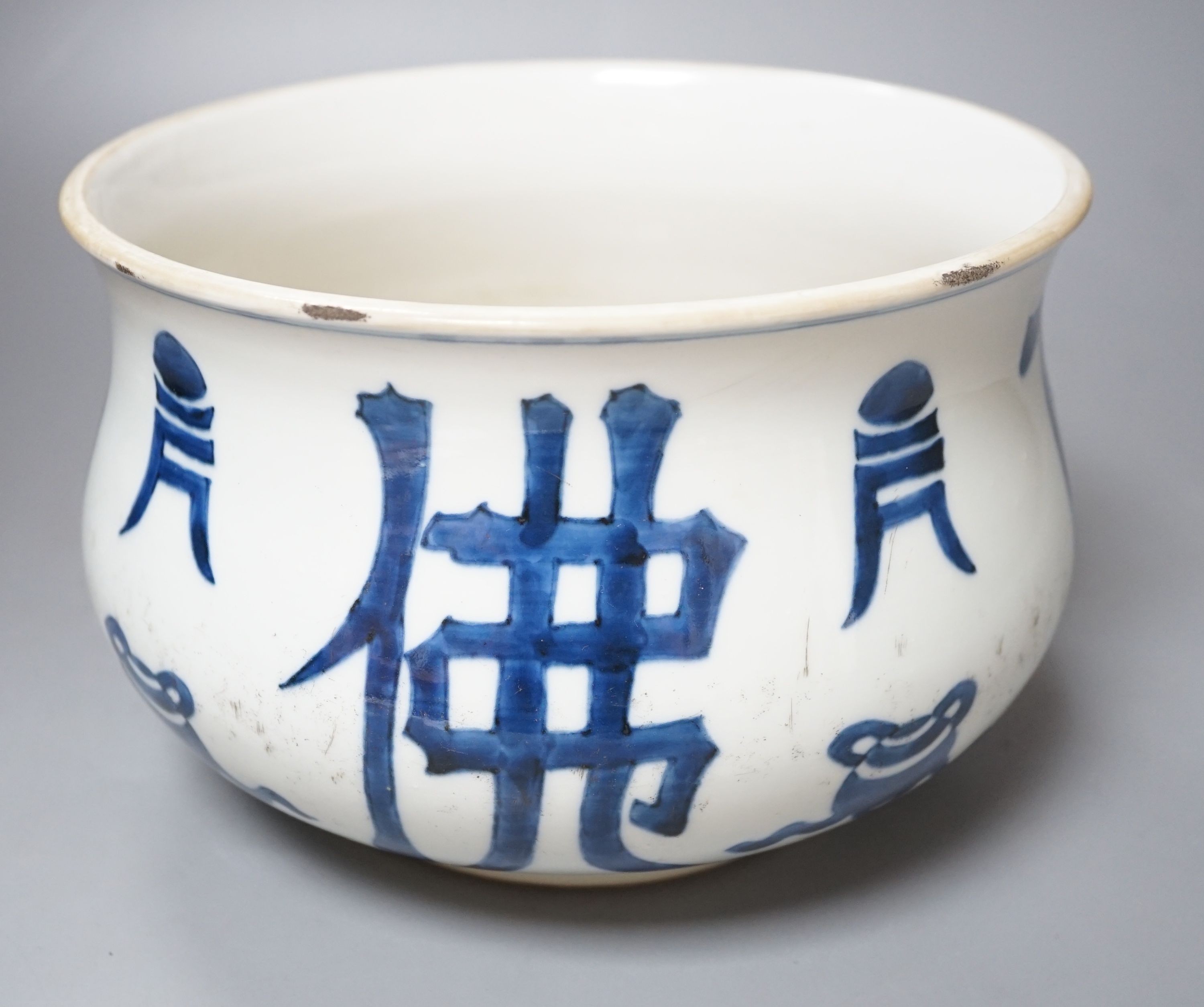 A Chinese blue and white character decorated censer, 20cm diameter